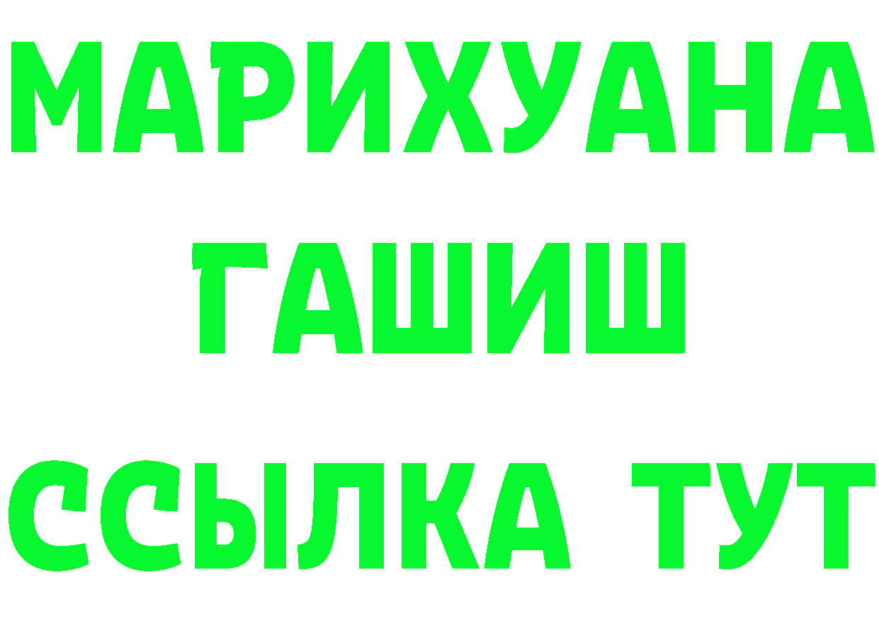 ГЕРОИН Heroin ТОР даркнет блэк спрут Бузулук